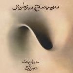 Cover des Robin Trower-Albums "Bridge Of Sighs".